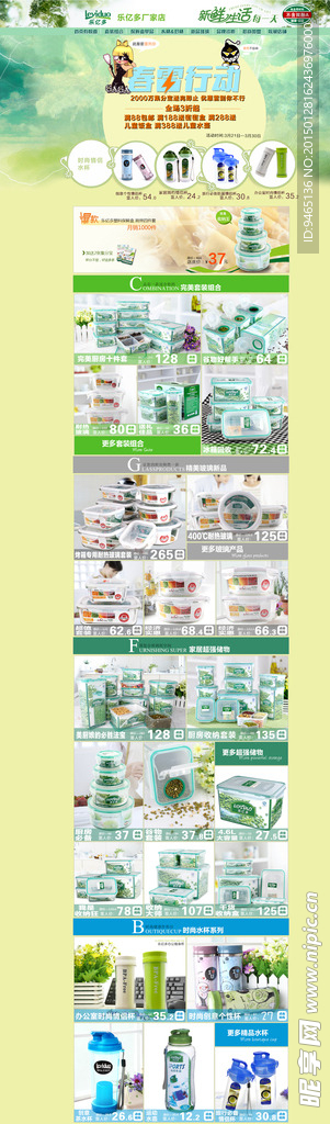 淘宝网页设计下载