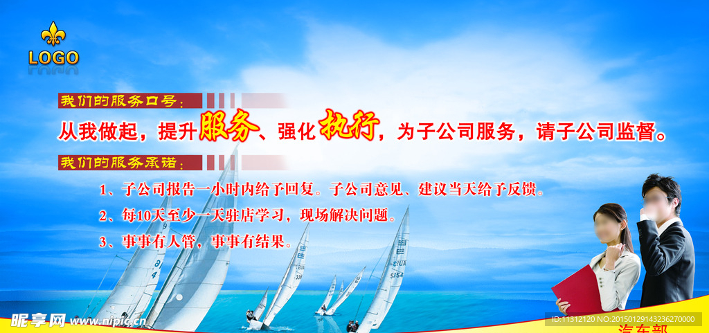 公司部门服务宗旨