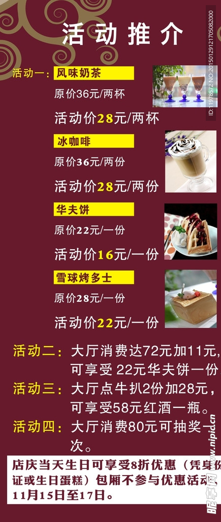 台签 台卡 标签 标价笺