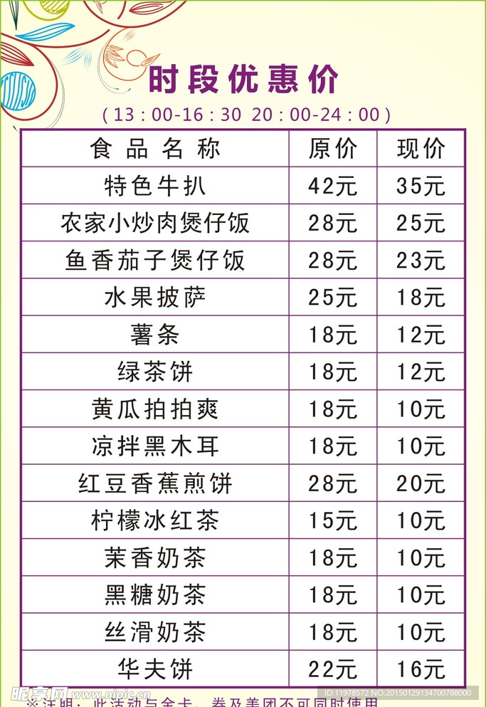 台签 台卡 标签 标价笺