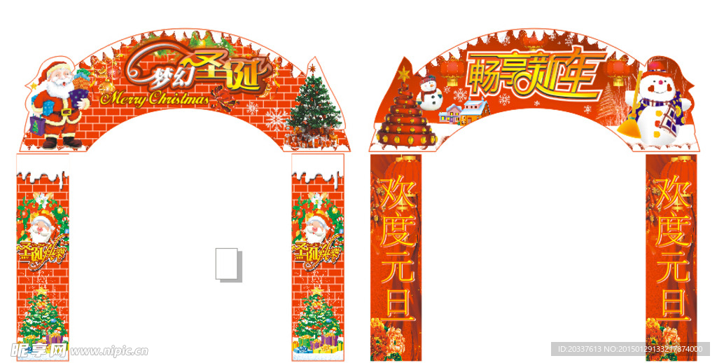 元旦圣诞新年门楼子