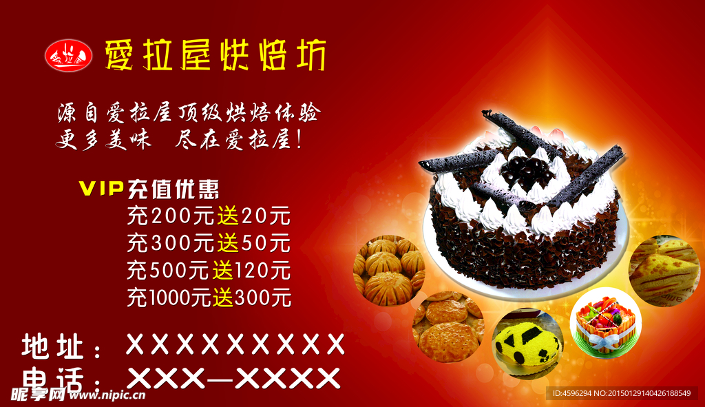 蛋糕店 VIP折扣
