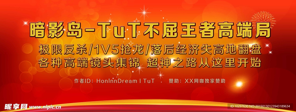 高端论坛会背景