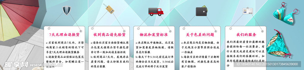 店铺公告页尾结束语