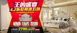 沙发淘宝海报
