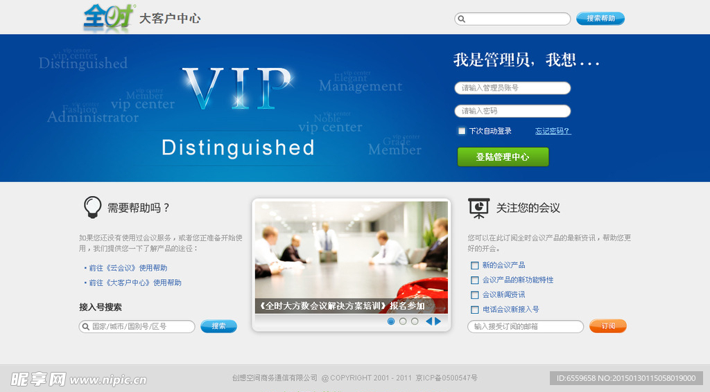 网页应用产品UI设计