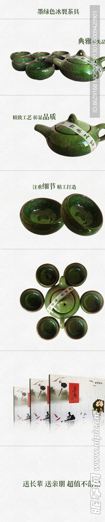 茶具详情页淘宝