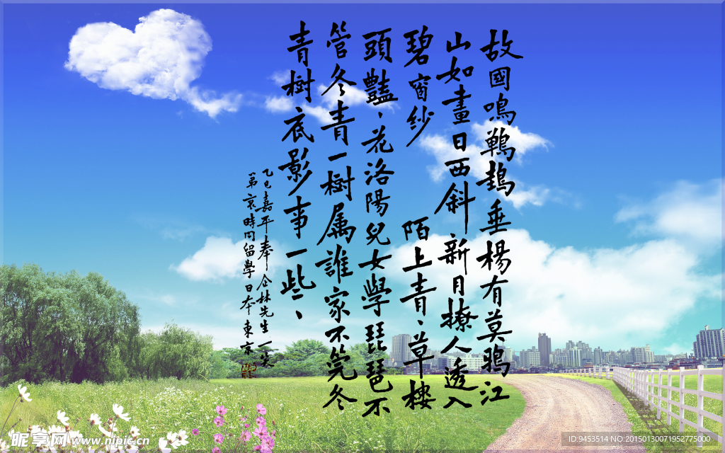 弘一法师手书诗词