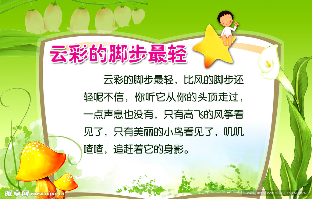 卡通  矢量卡通 校园卡通