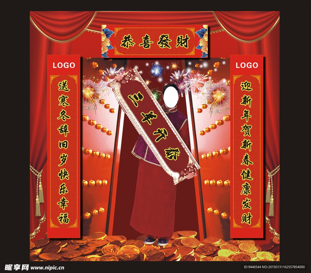 创意拜年设计图