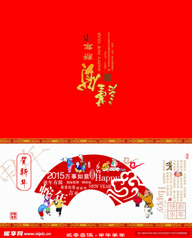 2015年日历 台历