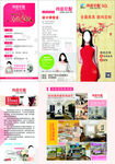 家具 尚品单页