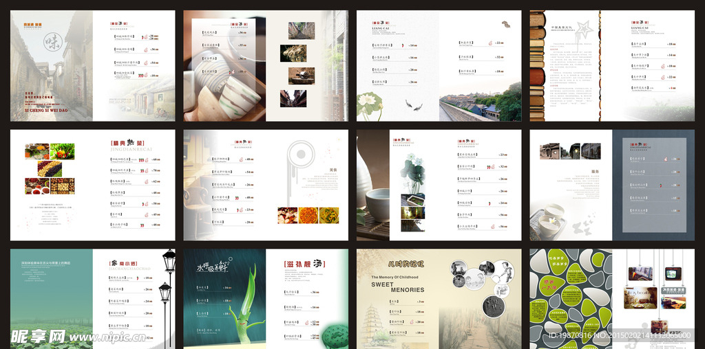 广告海报画册整体设计