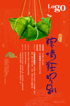 端午节展板