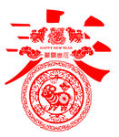 2015年新春羊年