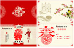 2015年贺卡