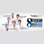 整形权威医生banner