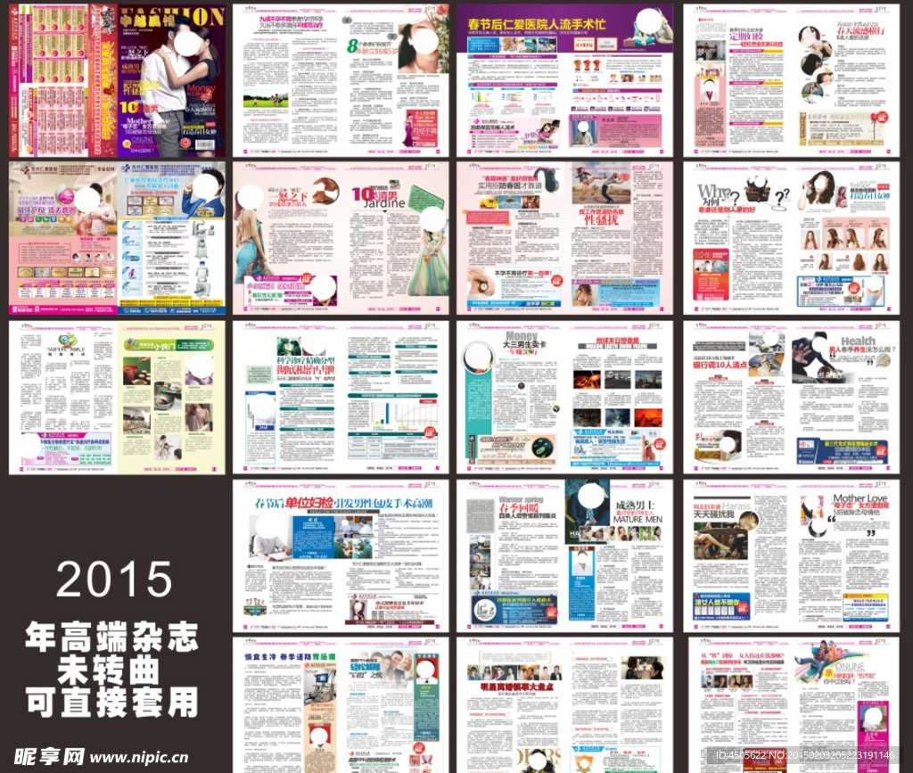 2015年最新医疗杂志