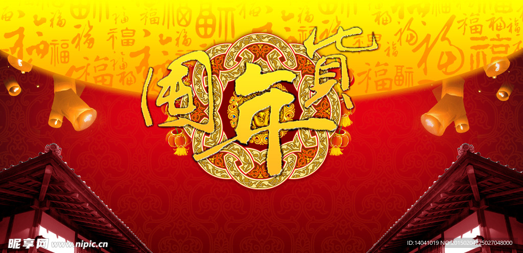 春节囤年货海报PSD素材