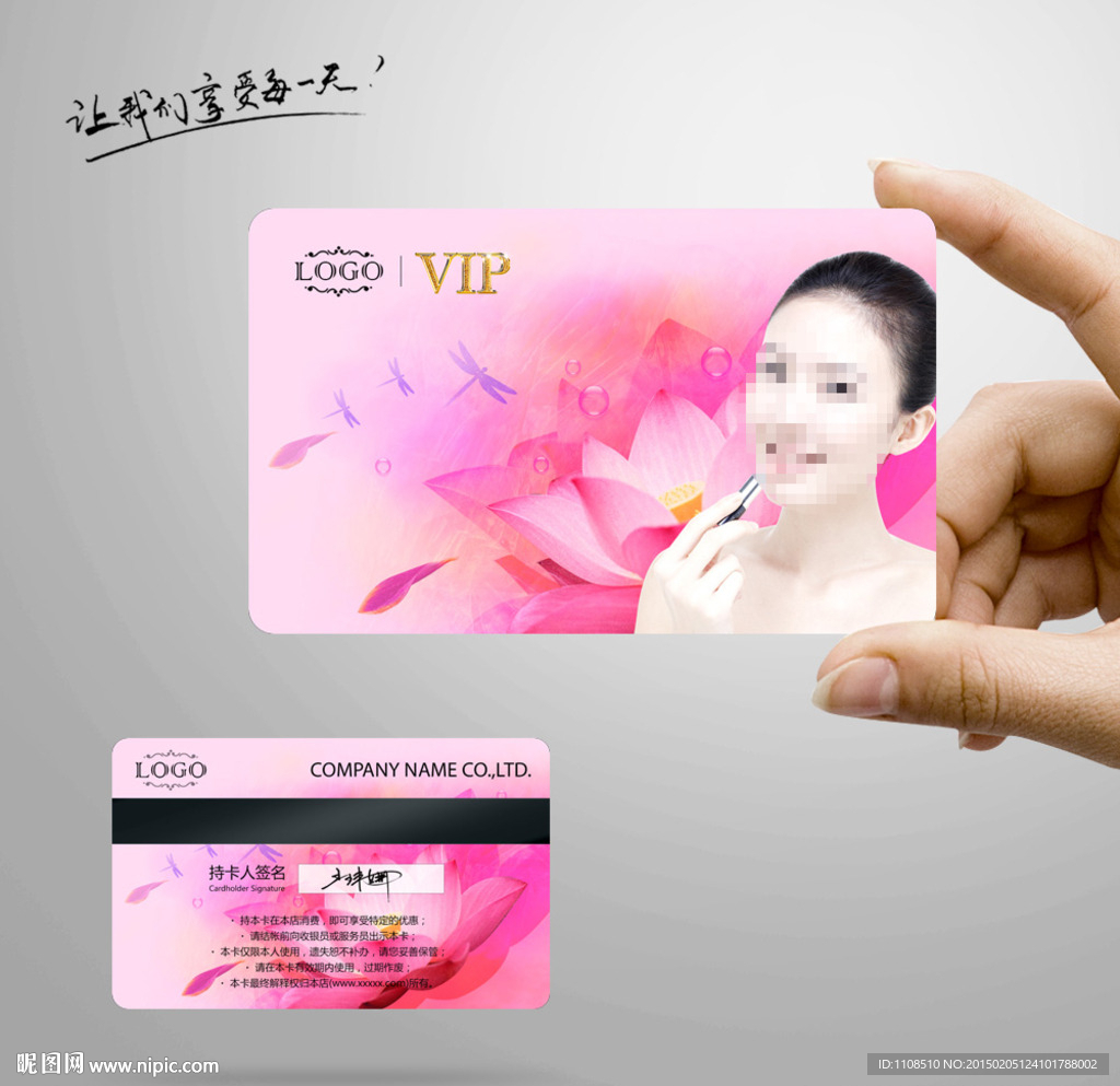 美容会员卡