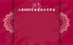 2015 年会抽奖背景墙