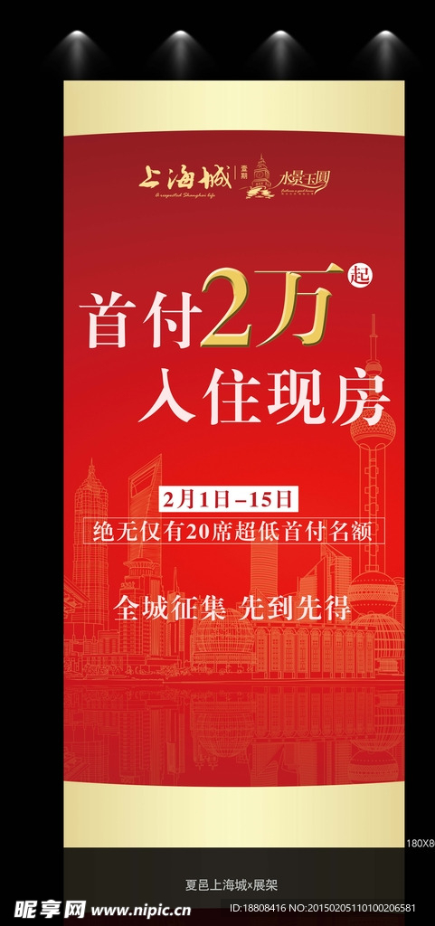 夏邑 上海城  首付  信息