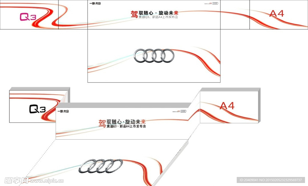 Q3发布会背景白色版