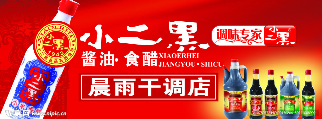 喷绘设计 门头 广告牌 店招