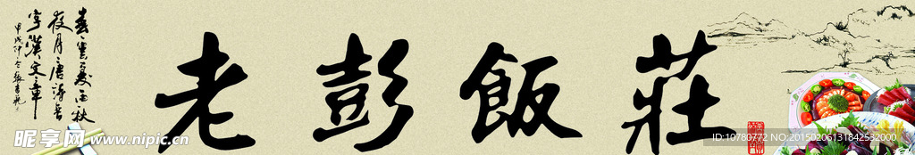 喷绘设计 门头 广告牌 店招