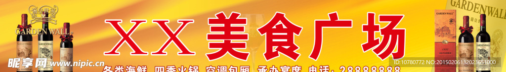 喷绘设计 门头 广告牌 店招