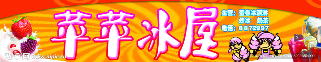 喷绘设计 门头 广告牌 店招