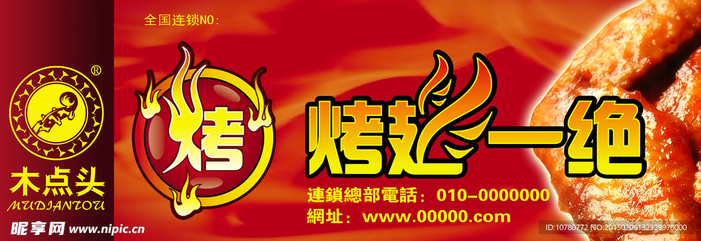 喷绘设计 门头 广告牌 店招