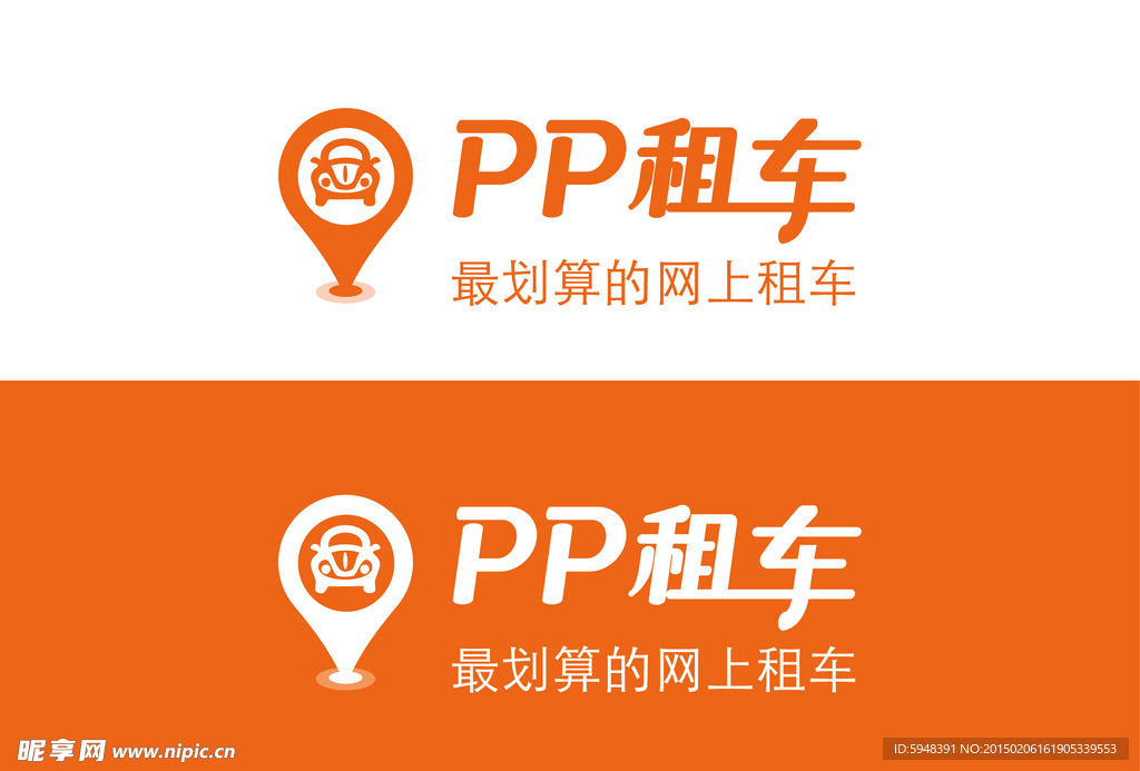 PP租车LOGO