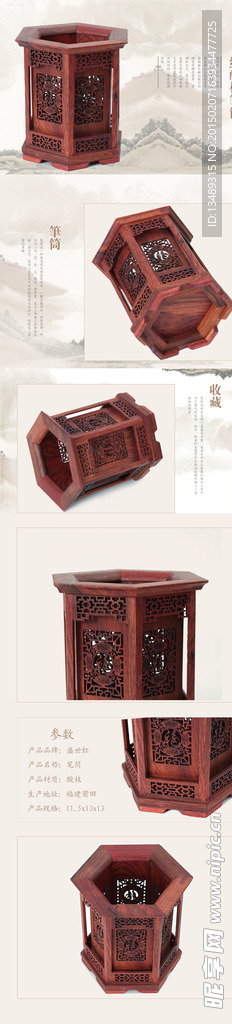 红酸枝笔筒工艺品