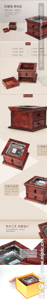 酸枝烟灰缸工艺品