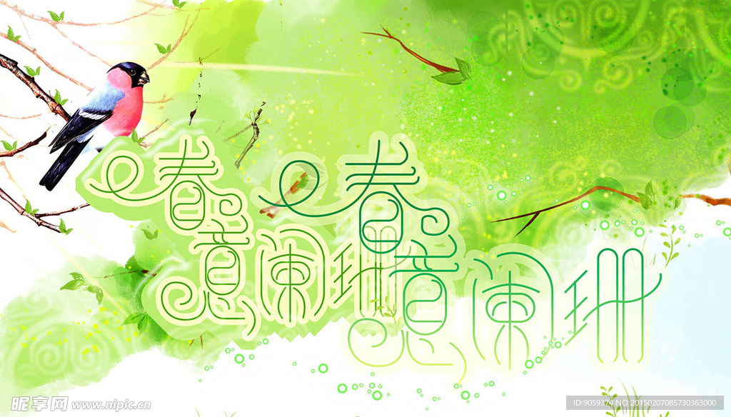 手绘春意阑珊海报PSD素材