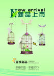 新品上市创意海报PSD素材