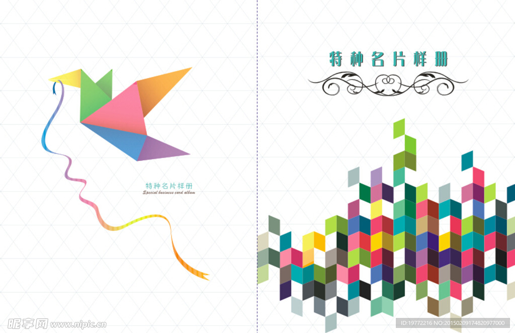 特种名片二折页展示册