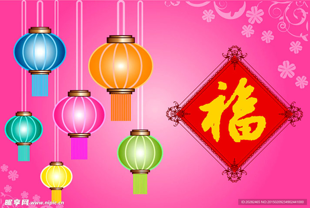 灯笼和福字