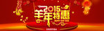 羊年特惠