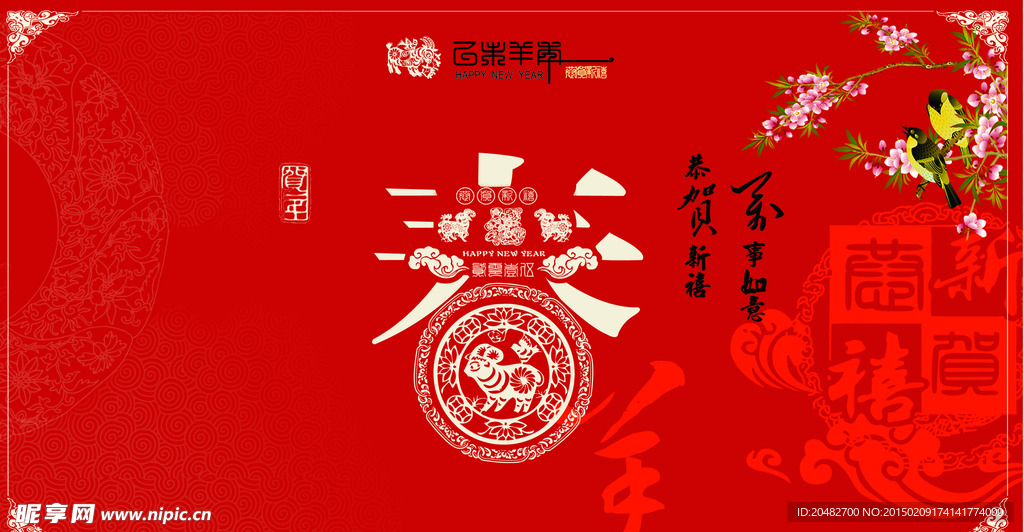 2015新年贺卡