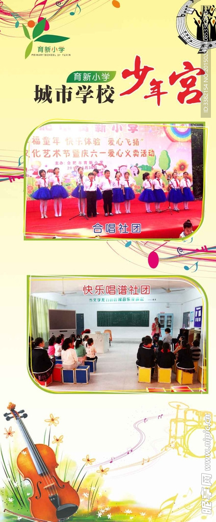 音乐合唱团展架