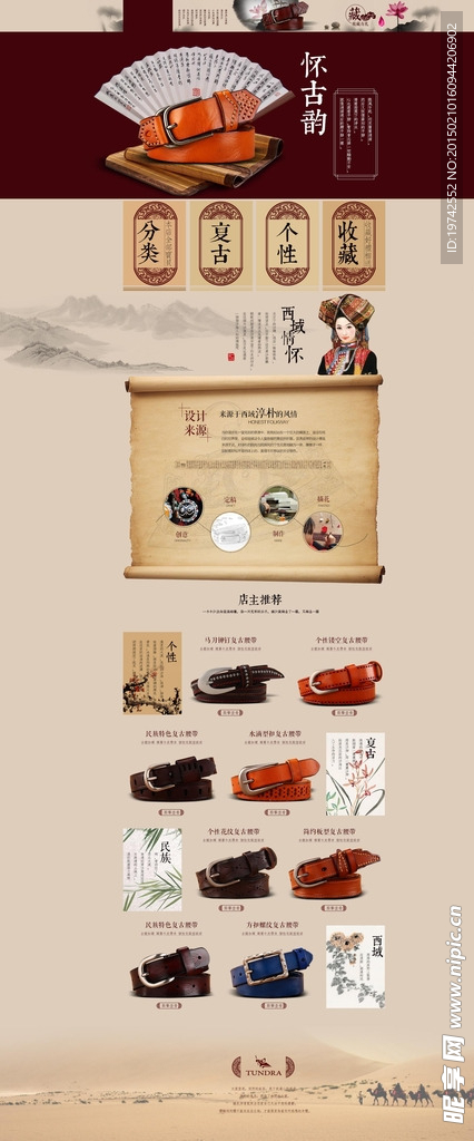 复古首页   文艺首页