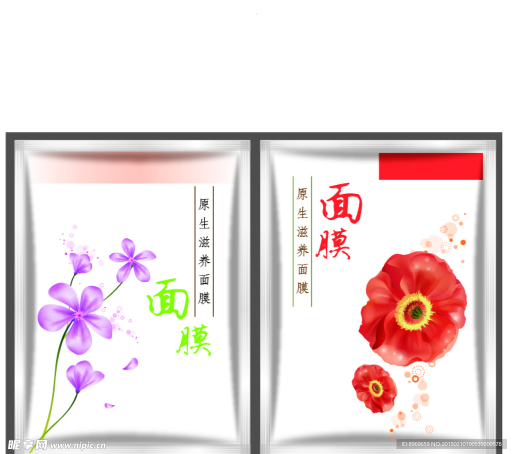 面膜包装 化妆品面膜 化妆品