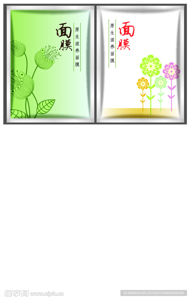 面膜包装 化妆品面膜 化妆品