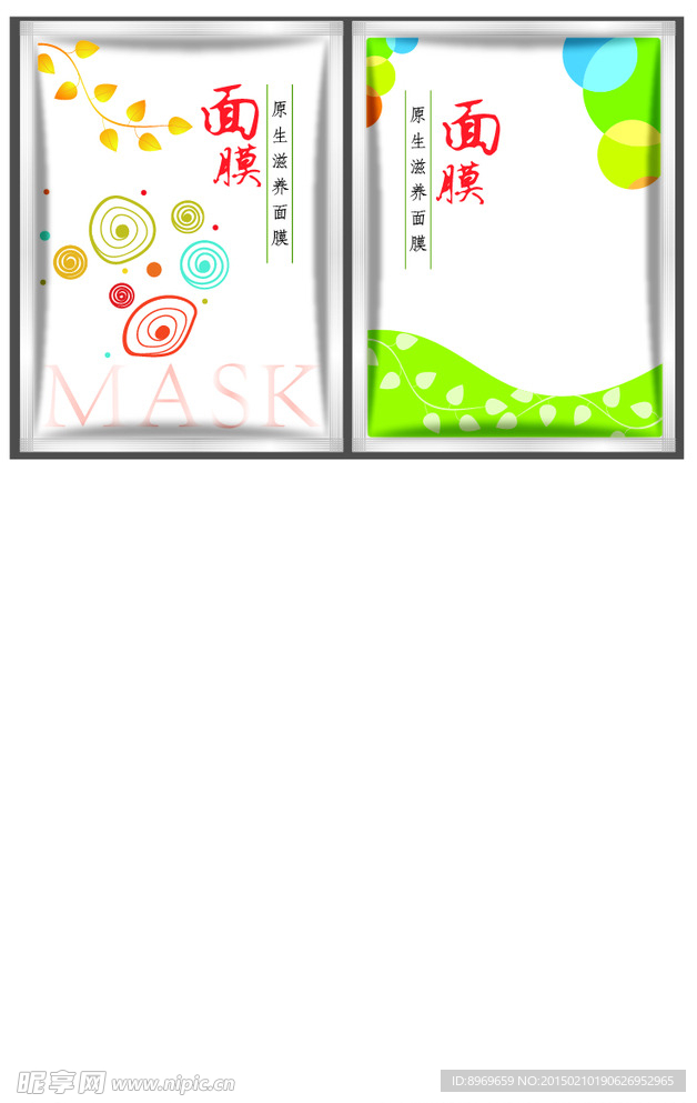 面膜包装 化妆品面膜 化妆品