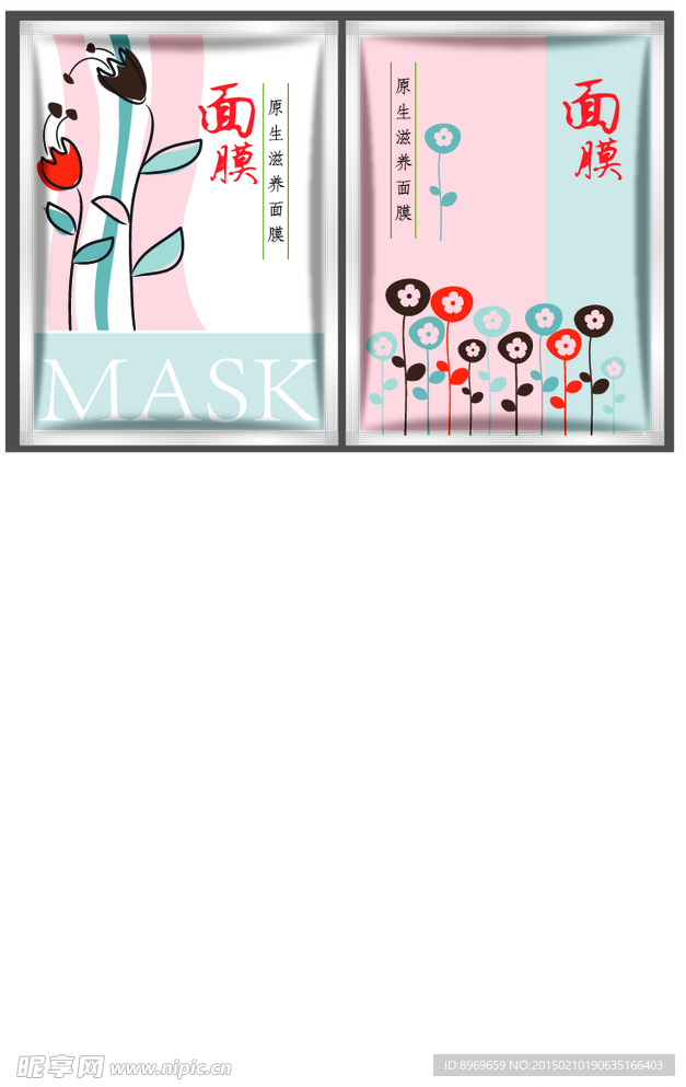 面膜包装 化妆品面膜 化妆品