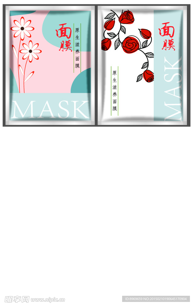 面膜包装 化妆品面膜 化妆品