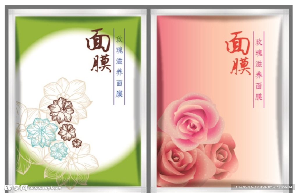 面膜包装 化妆品面膜 化妆品