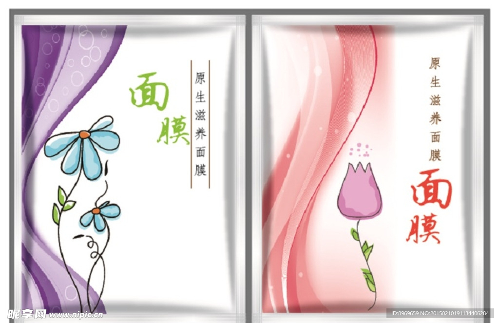 面膜包装 化妆品面膜 化妆品